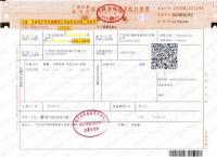 2014广西南宁市汽车租赁发票，包车发票税率说明