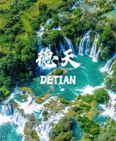 国门之旅怎么玩最省心？防城港、百色、崇左边境三城包车路线推荐！