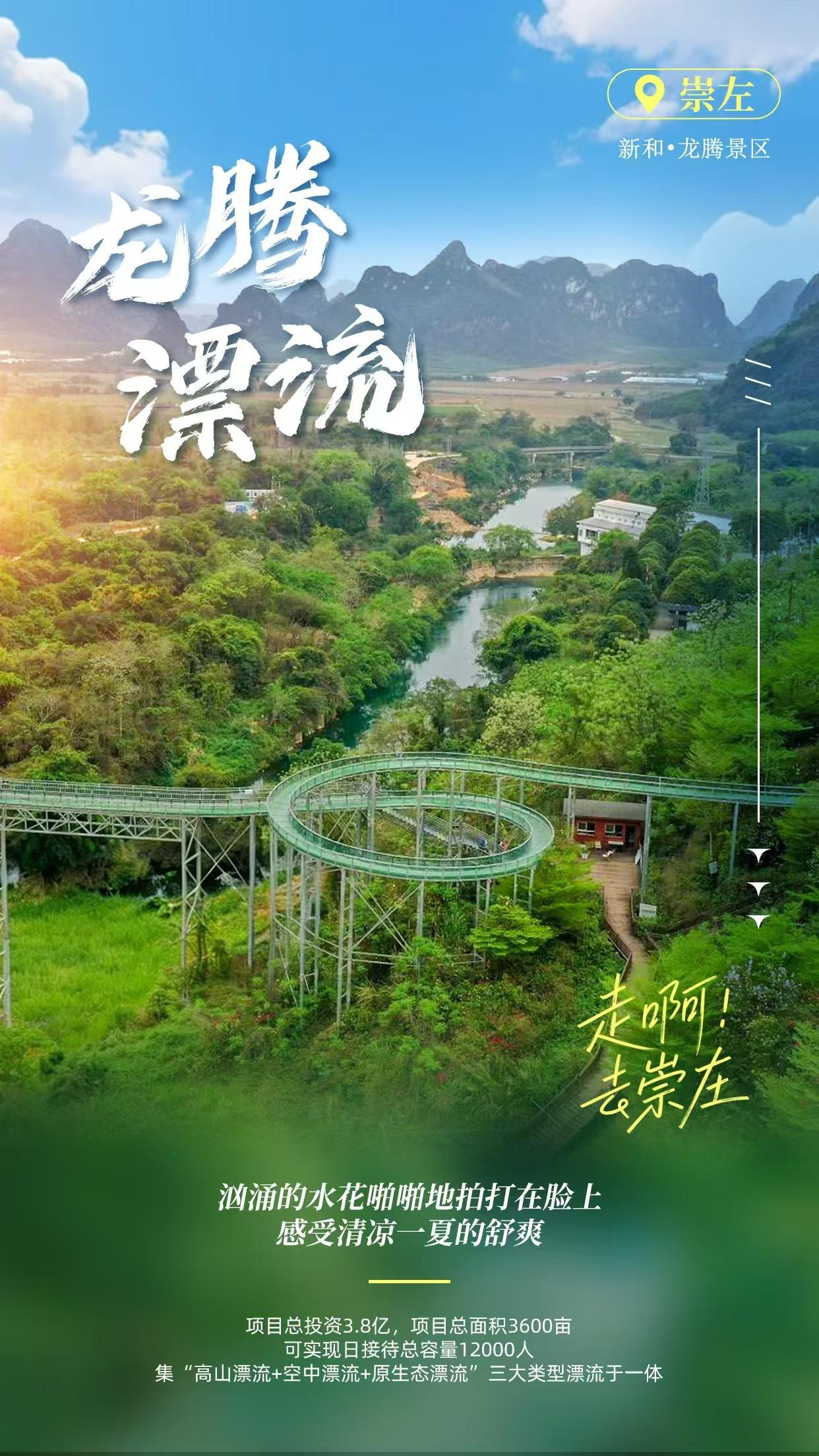 ​南宁周边游标杆：龙腾漂流+玻璃栈道+彩虹滑道，华骋包车全程护航正文